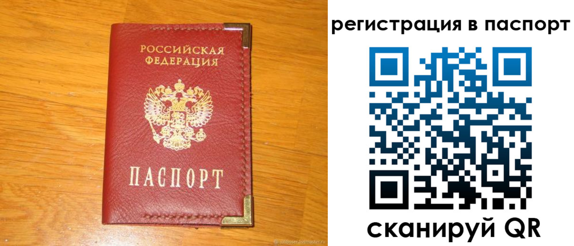 временная регистрация госуслуги в Троицке