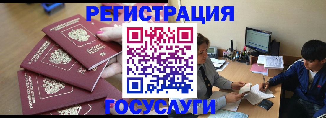 временная регистрация для всех в Троицке