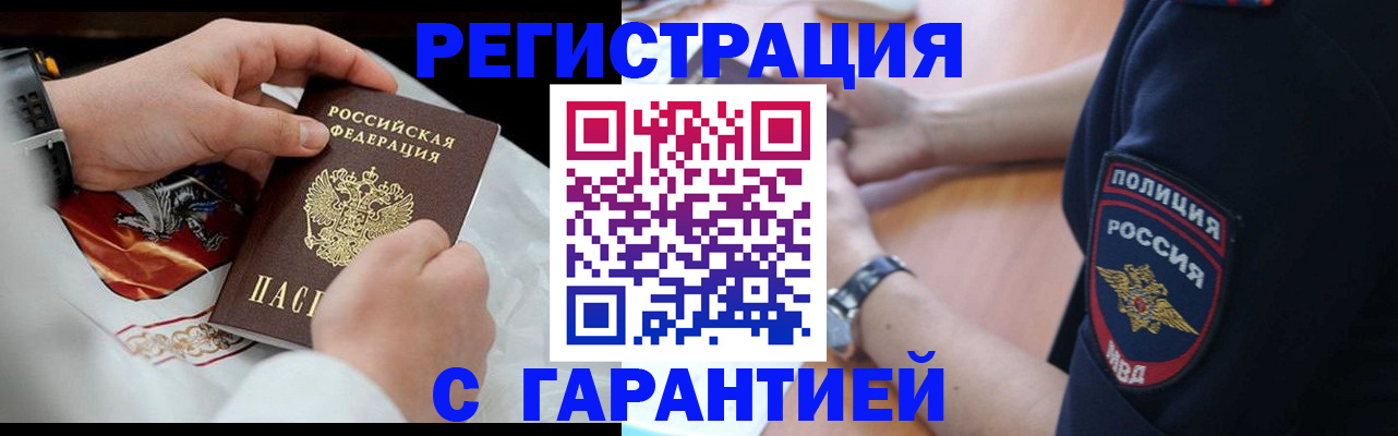 прописка в квартире в Троицке