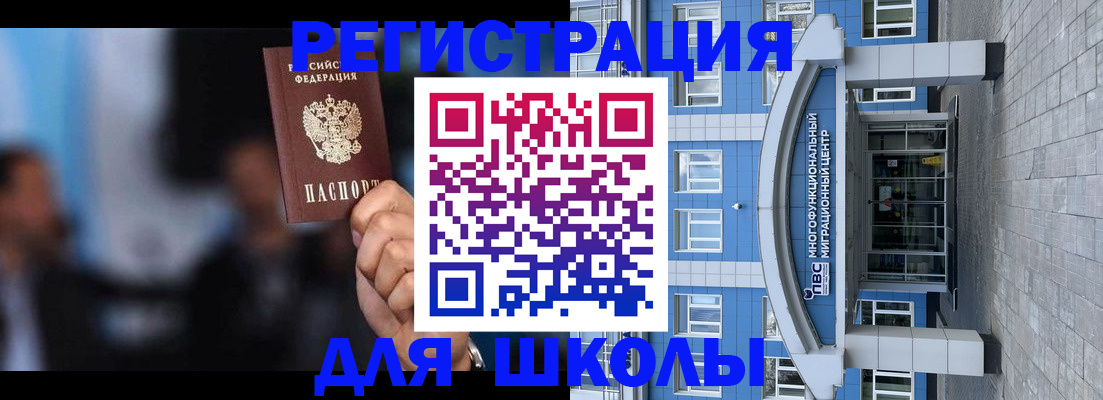 прописка регистрация в Троицке