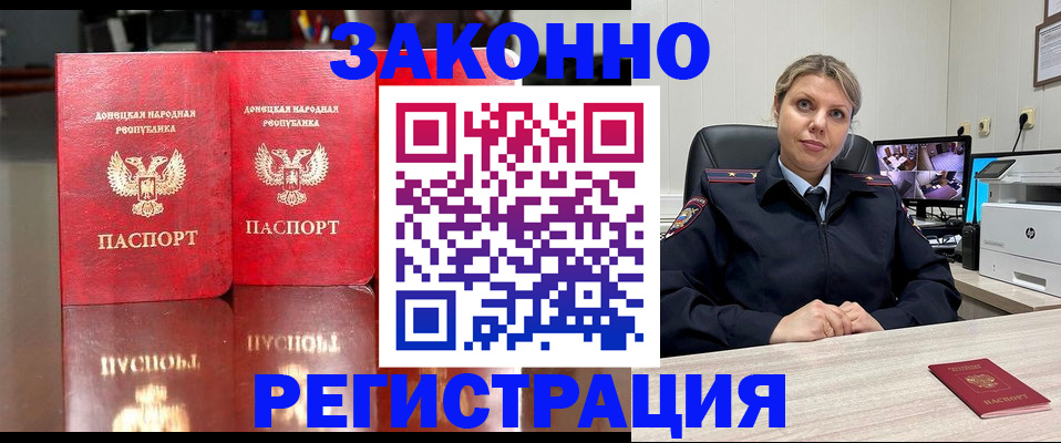 временная регистрация адрес в Троицке