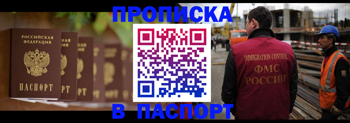временная регистрация собственник в Троицке
