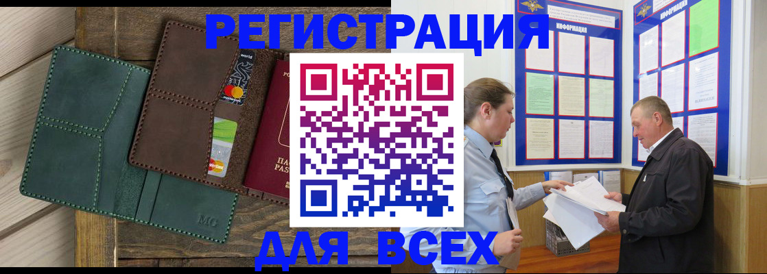 прописка штамп в Троицке