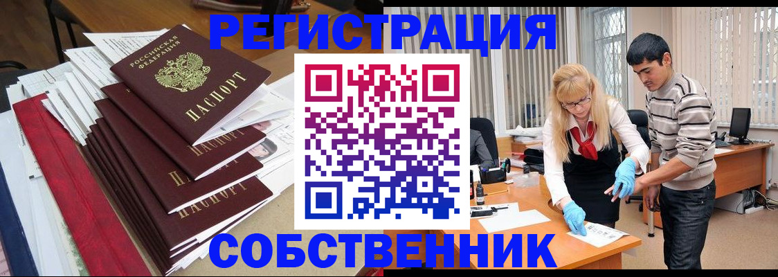 временная прописка в Троицке